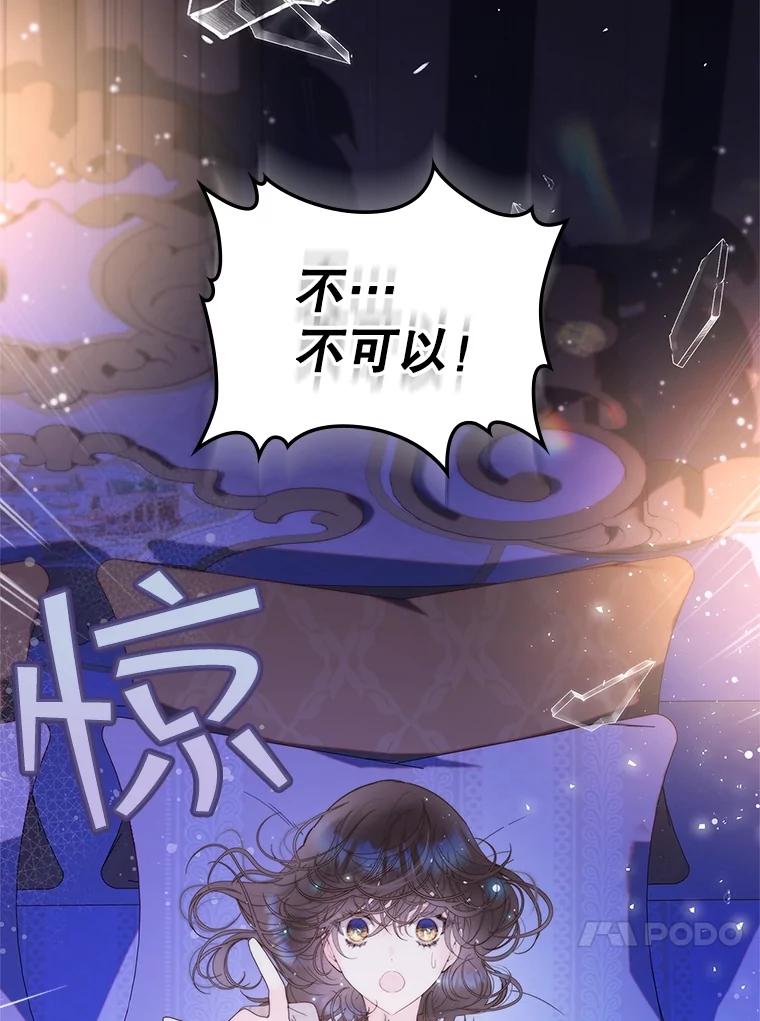 《比阿特丽丝》107.莱娜发烧 第80页