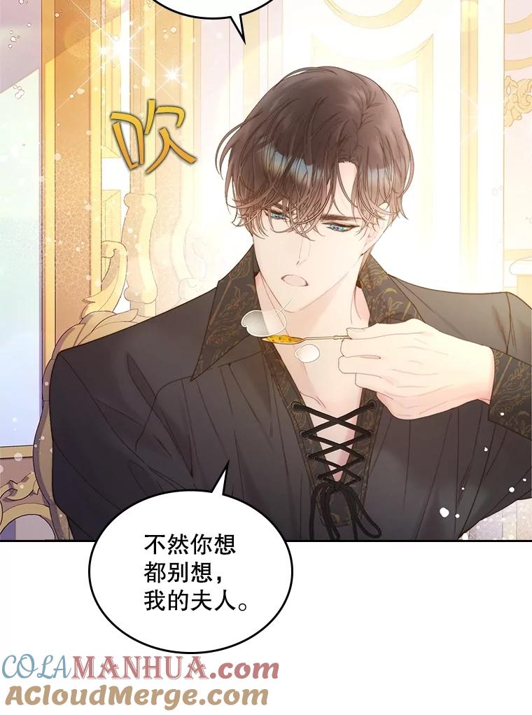 《比阿特丽丝》107.莱娜发烧 第21页