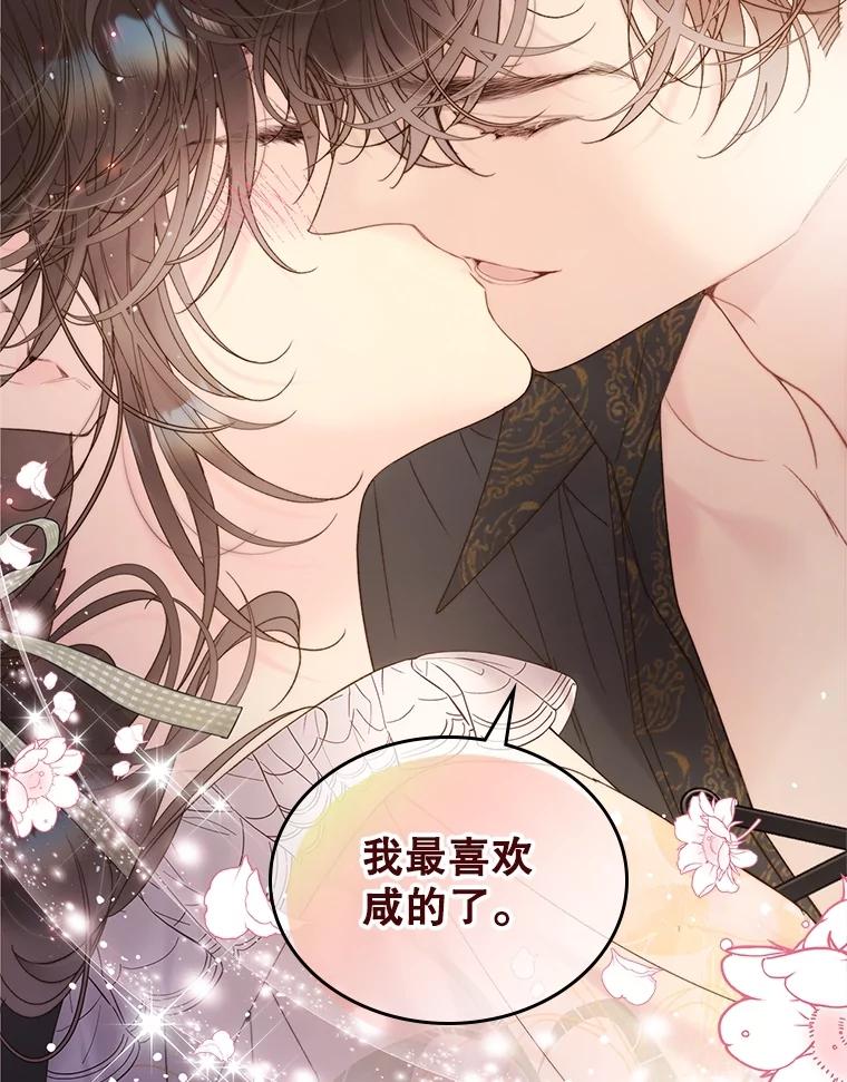 《比阿特丽丝》107.莱娜发烧 第55页