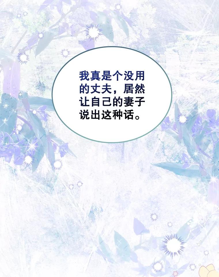 《比阿特丽丝》107.莱娜发烧 第34页