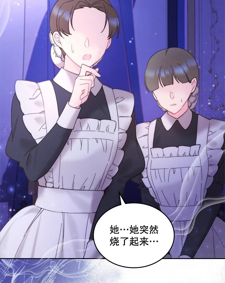 《比阿特丽丝》107.莱娜发烧 第92页
