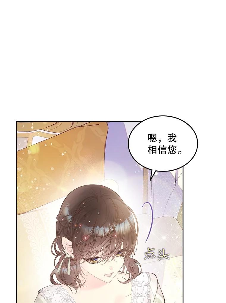 《比阿特丽丝》107.莱娜发烧 第19页