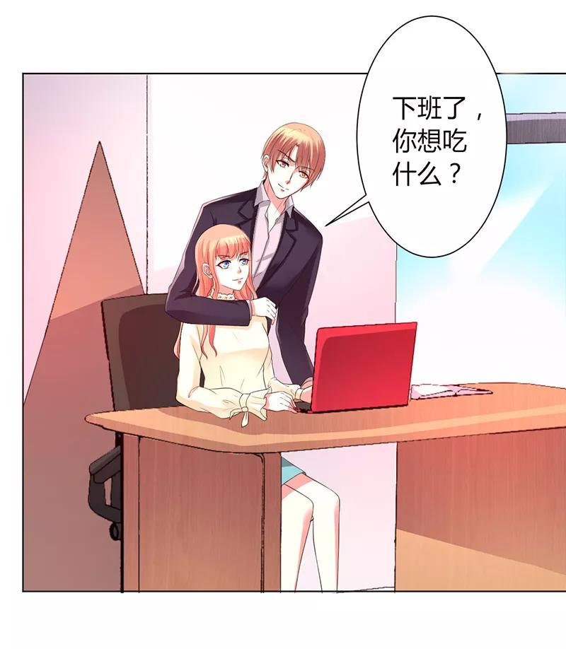 《致命宠妻：总裁纳命来！》第101话 做饭给你吃 第14页