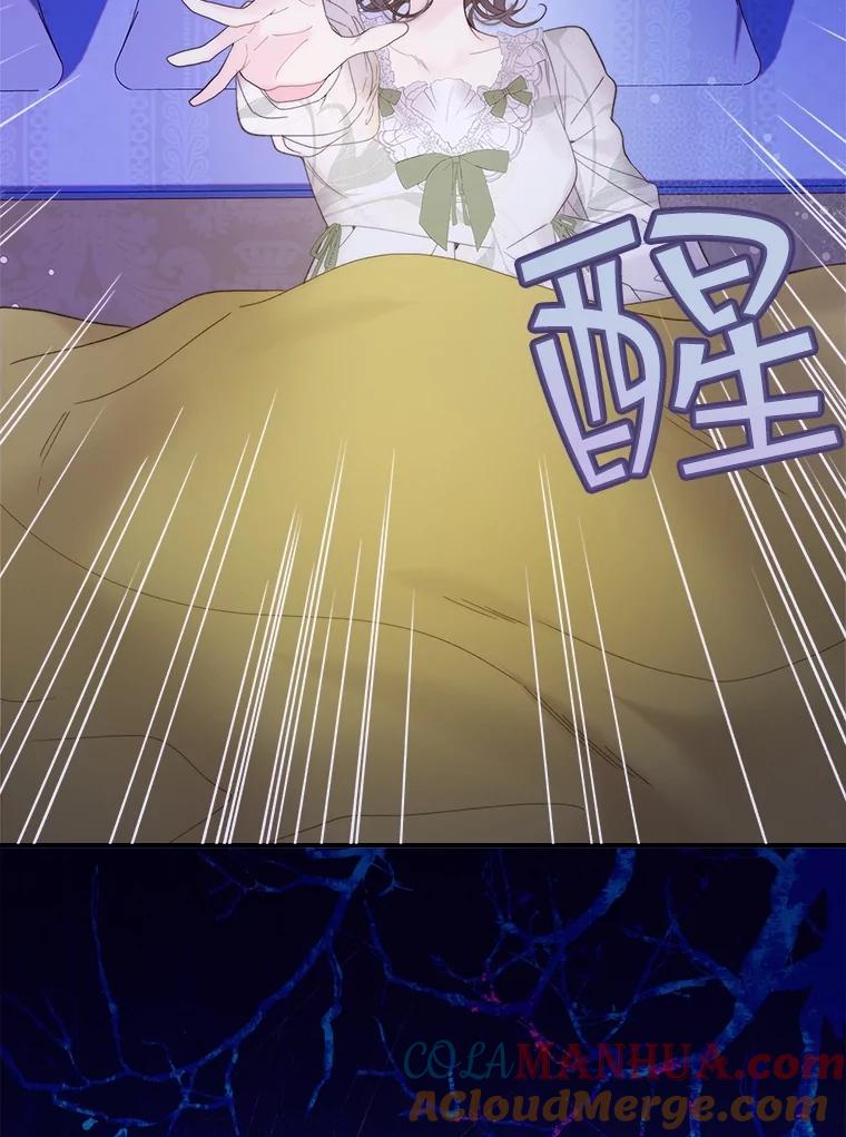 《比阿特丽丝》107.莱娜发烧 第81页