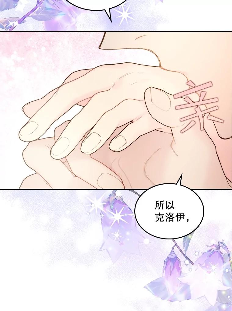 《比阿特丽丝》107.莱娜发烧 第42页