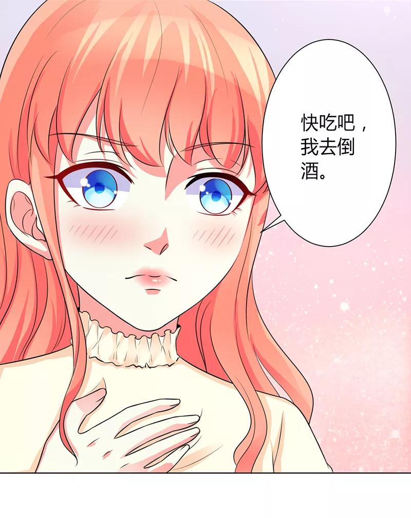 《致命宠妻：总裁纳命来！》第101话 做饭给你吃 第22页