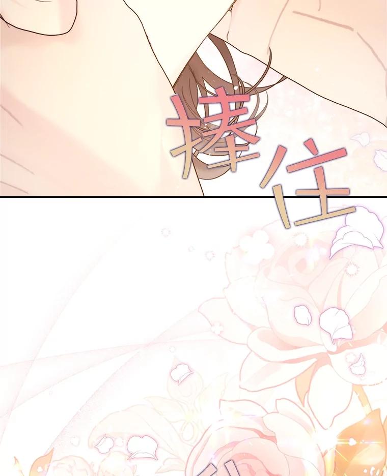 《比阿特丽丝》107.莱娜发烧 第6页