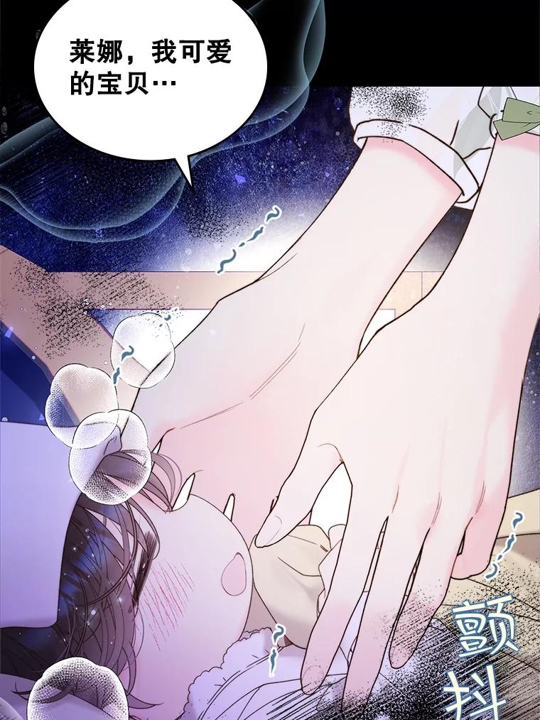 《比阿特丽丝》107.莱娜发烧 第99页