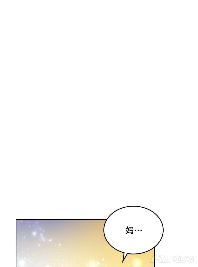《比阿特丽丝》107.莱娜发烧 第107页