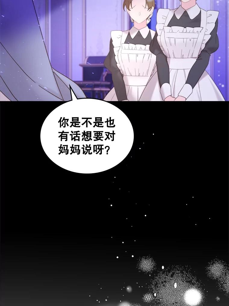 《比阿特丽丝》107.莱娜发烧 第104页