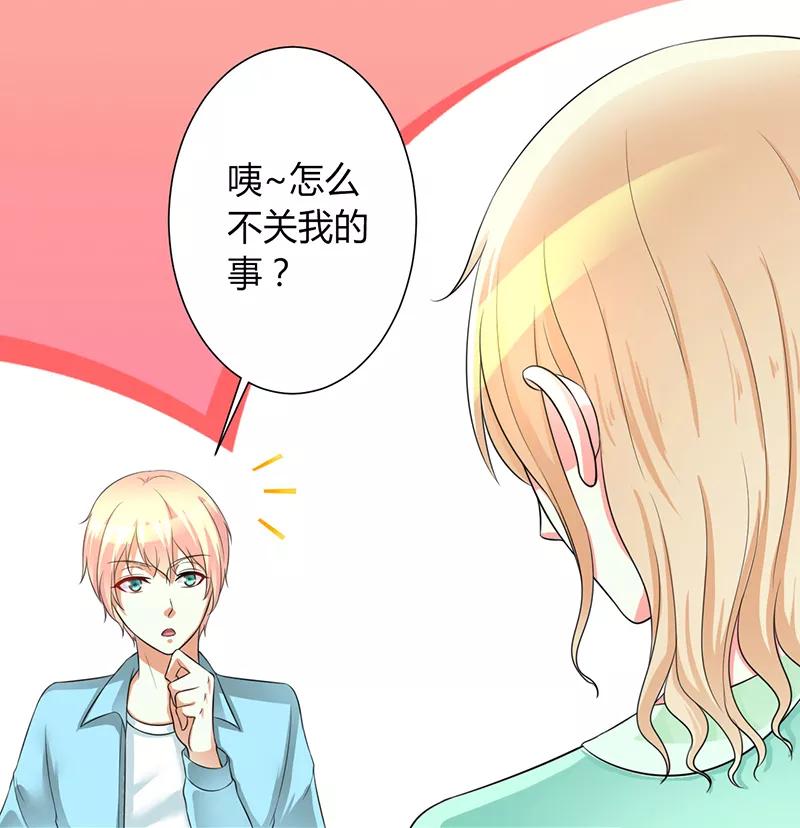 《致命宠妻：总裁纳命来！》第101话 做饭给你吃 第2页