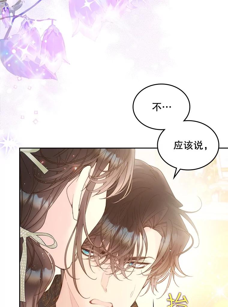 《比阿特丽丝》107.莱娜发烧 第44页