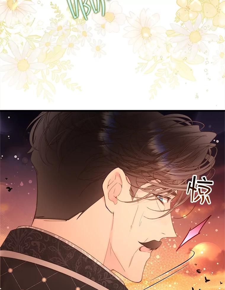 《比阿特丽丝》108.成为爷爷 第26页