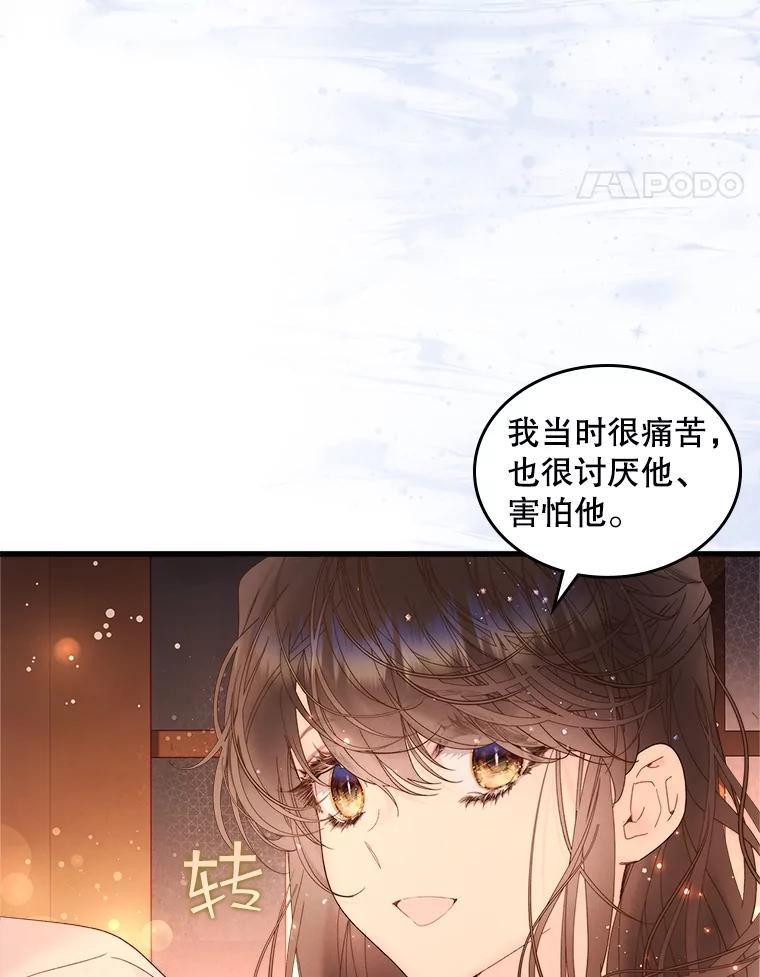 《比阿特丽丝》108.成为爷爷 第71页