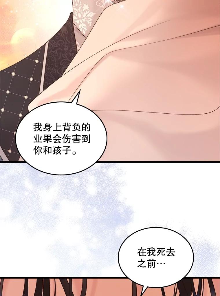 《比阿特丽丝》108.成为爷爷 第63页