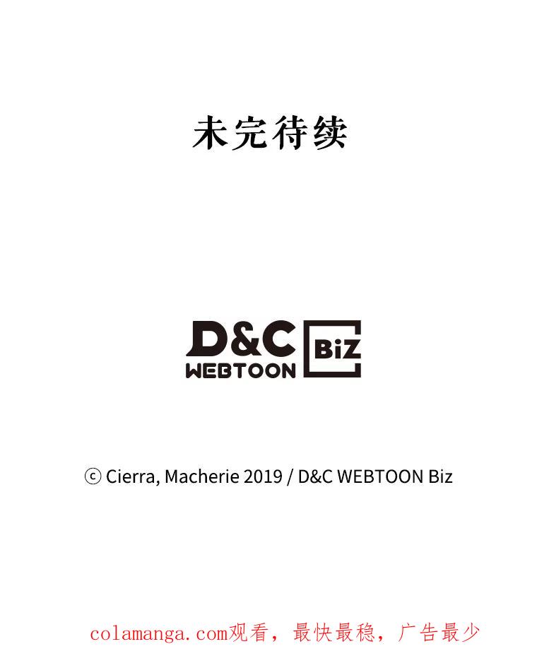 《比阿特丽丝》108.成为爷爷 第112页