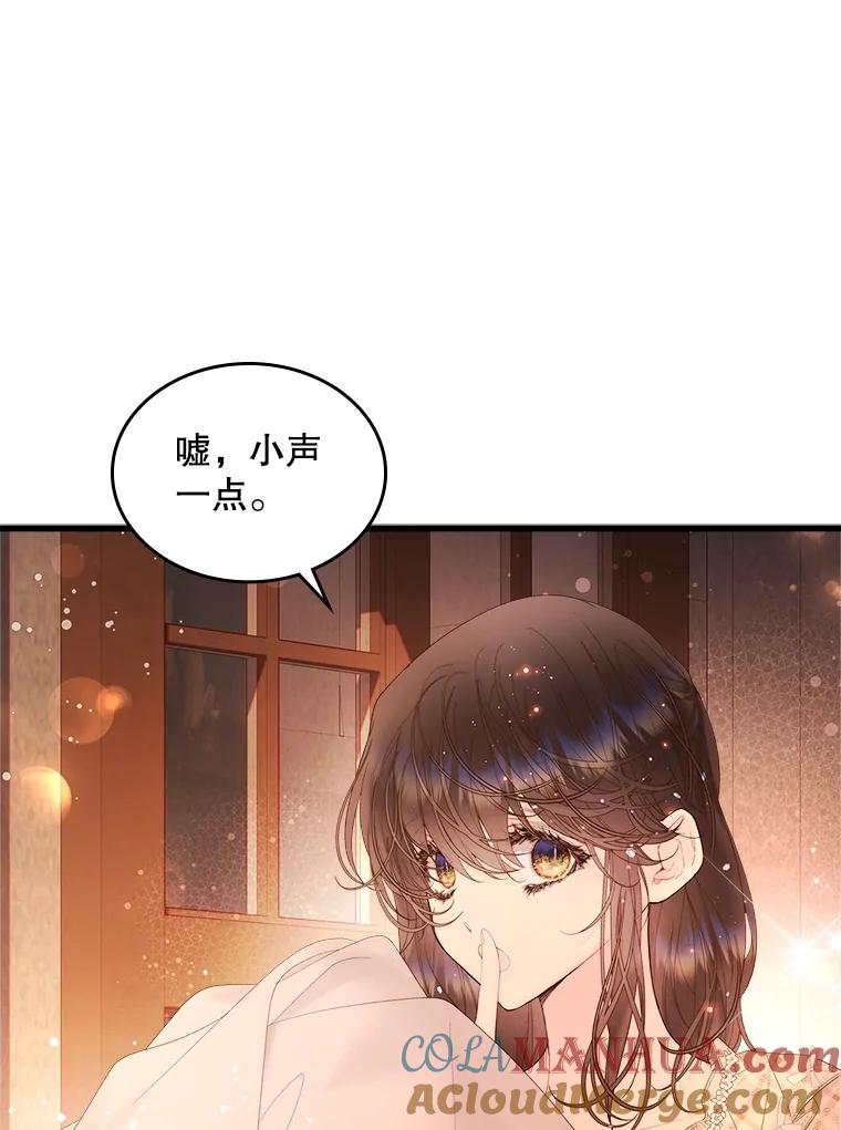 《比阿特丽丝》108.成为爷爷 第85页