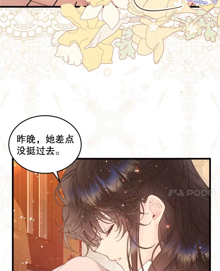 《比阿特丽丝》108.成为爷爷 第38页