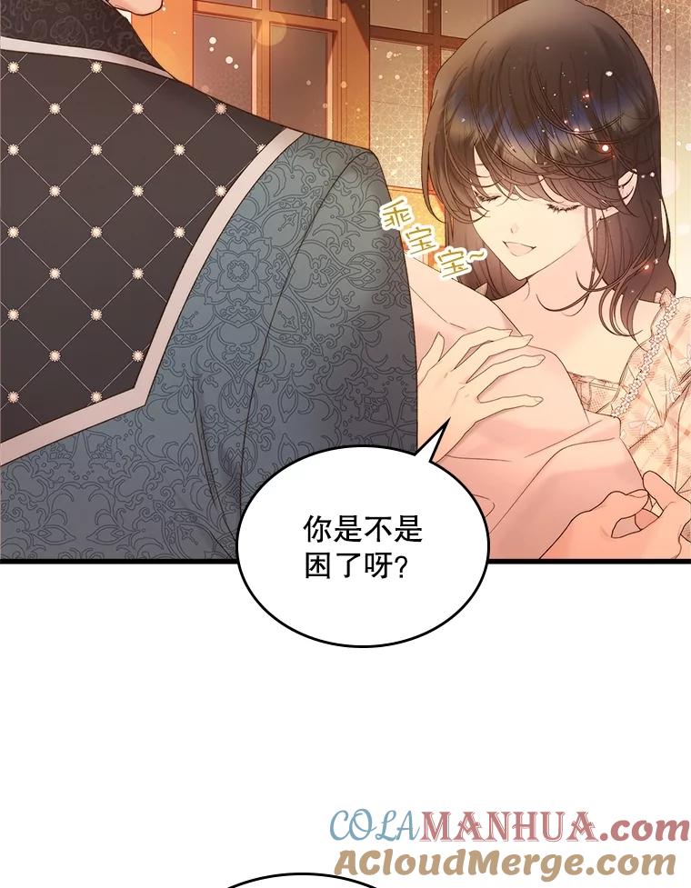 《比阿特丽丝》108.成为爷爷 第69页