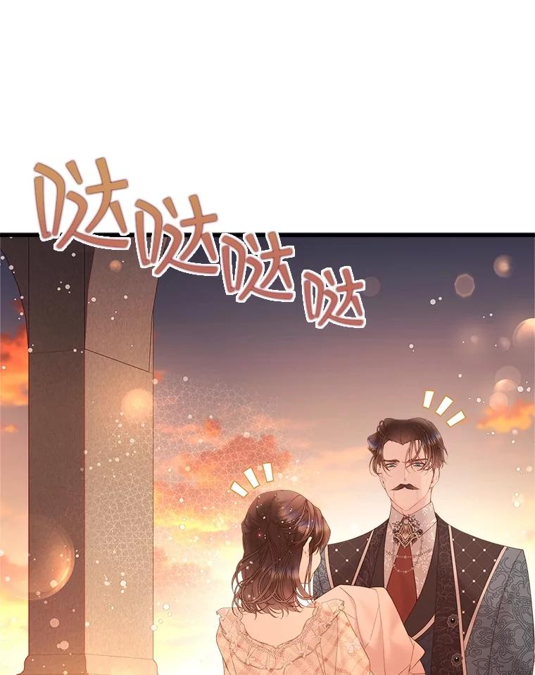 《比阿特丽丝》108.成为爷爷 第94页