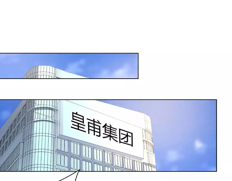 《致命宠妻：总裁纳命来！》第102话 这是你欠我的 第20页