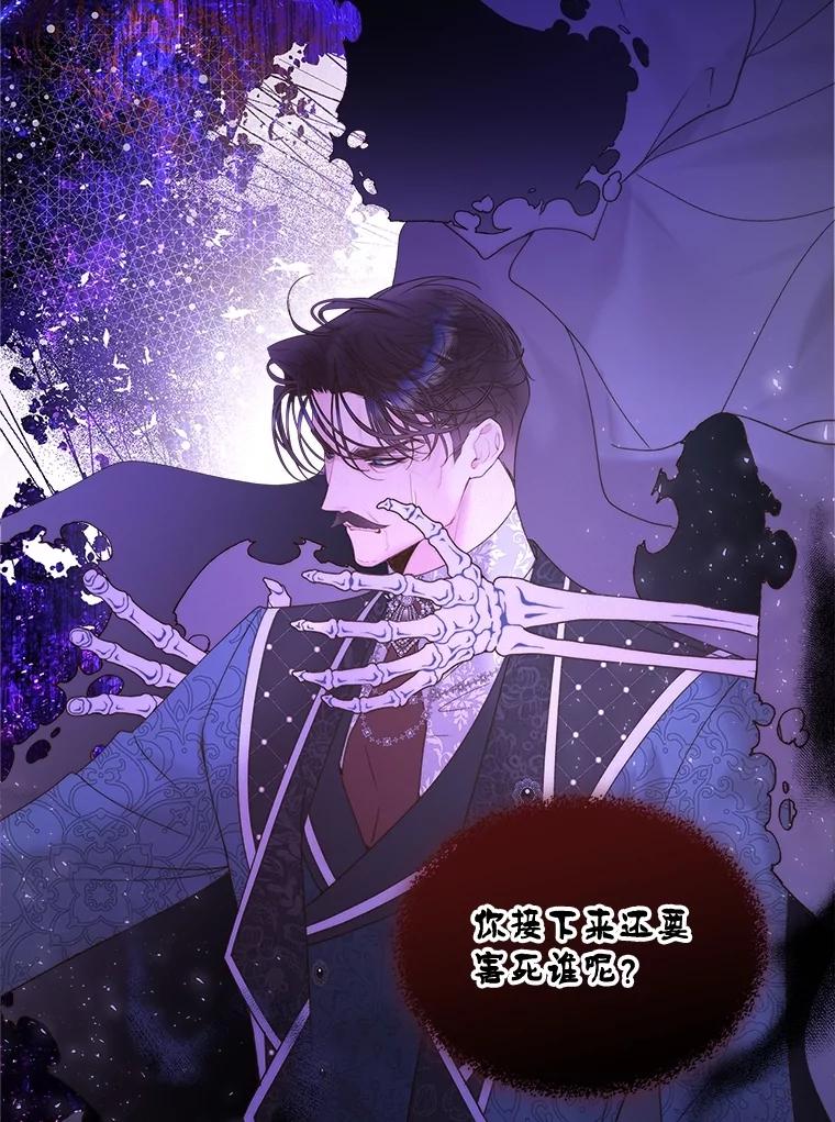 《比阿特丽丝》108.成为爷爷 第16页