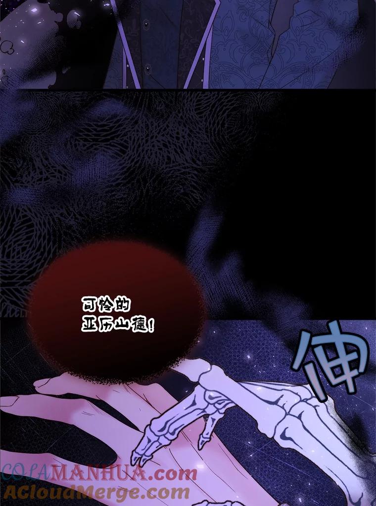 《比阿特丽丝》108.成为爷爷 第17页