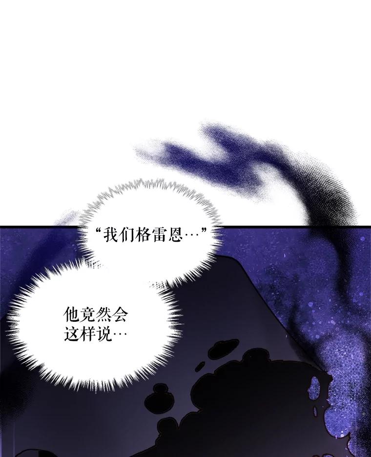 《比阿特丽丝》108.成为爷爷 第34页