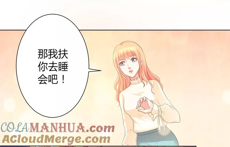 《致命宠妻：总裁纳命来！》第102话 这是你欠我的 第13页