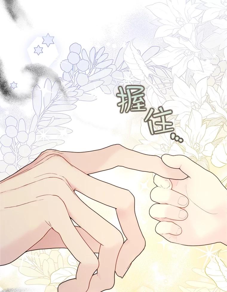 《比阿特丽丝》108.成为爷爷 第44页