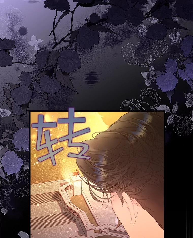 《比阿特丽丝》108.成为爷爷 第7页