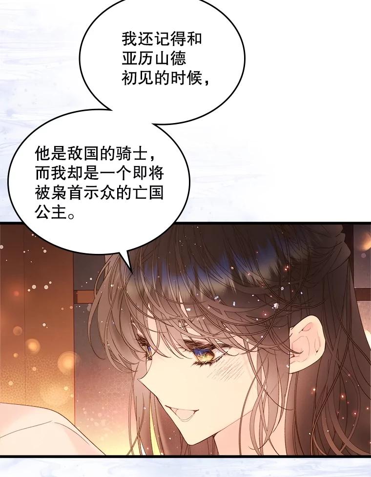 《比阿特丽丝》108.成为爷爷 第70页