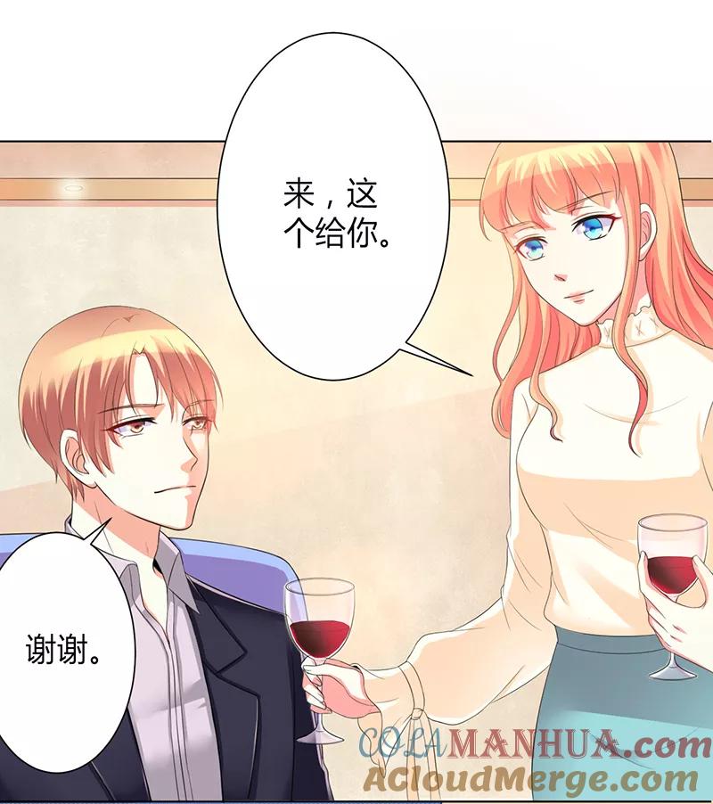 《致命宠妻：总裁纳命来！》第102话 这是你欠我的 第5页