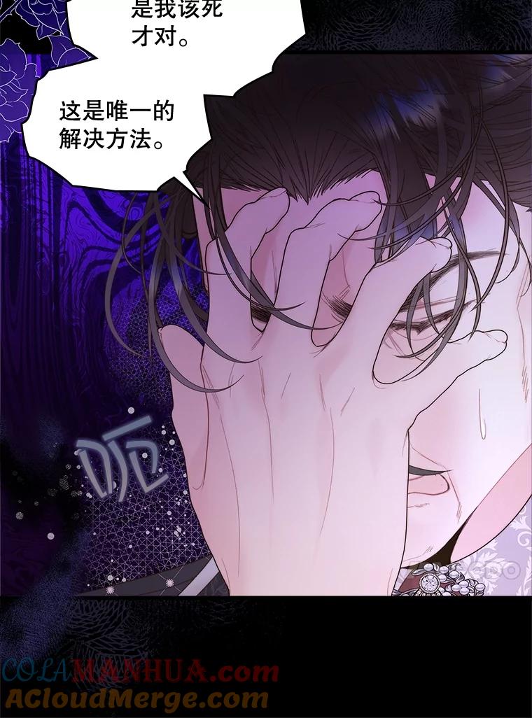 《比阿特丽丝》108.成为爷爷 第21页