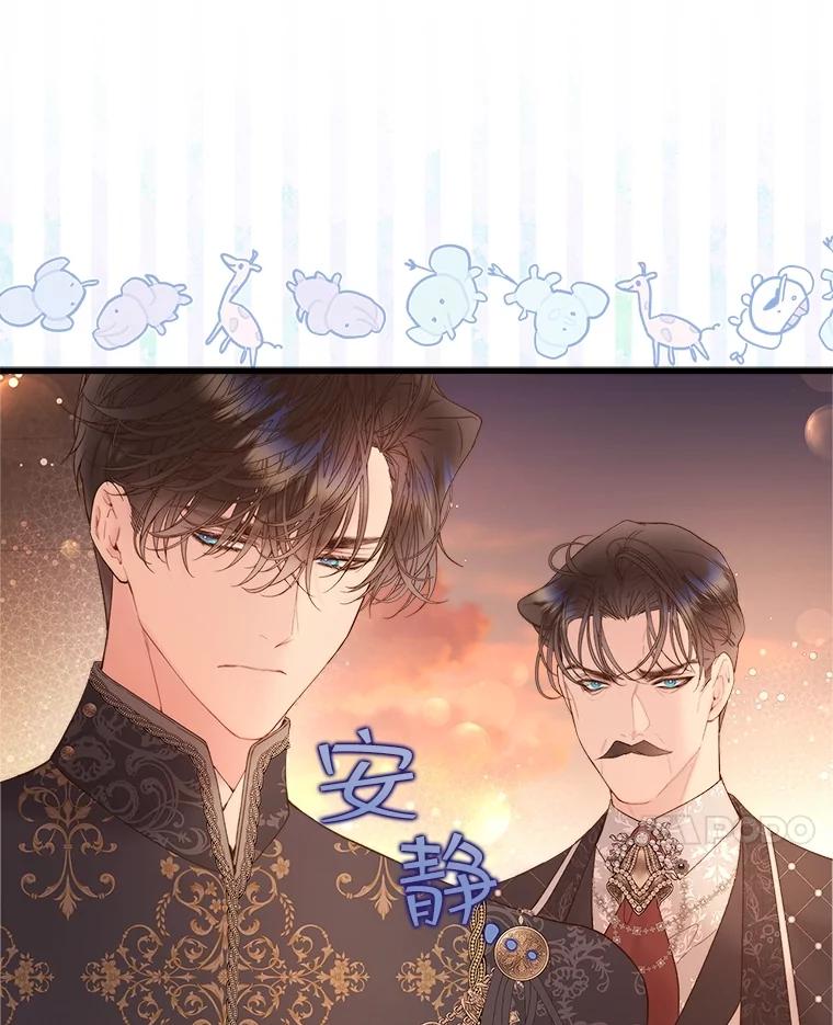 《比阿特丽丝》108.成为爷爷 第103页
