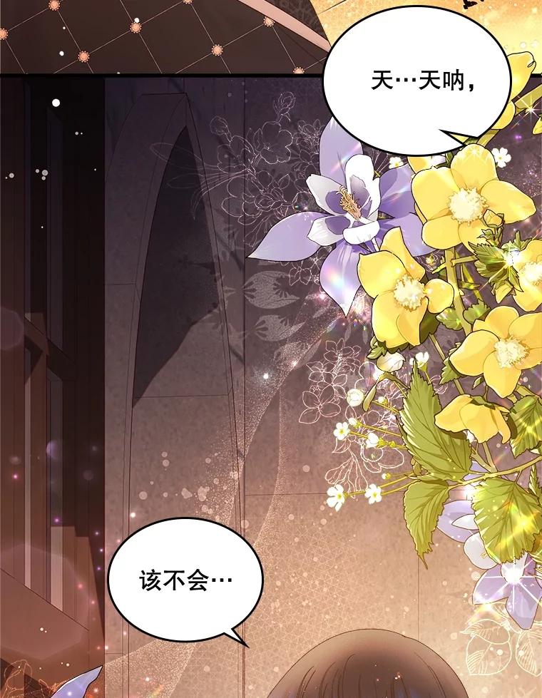 《比阿特丽丝》108.成为爷爷 第27页