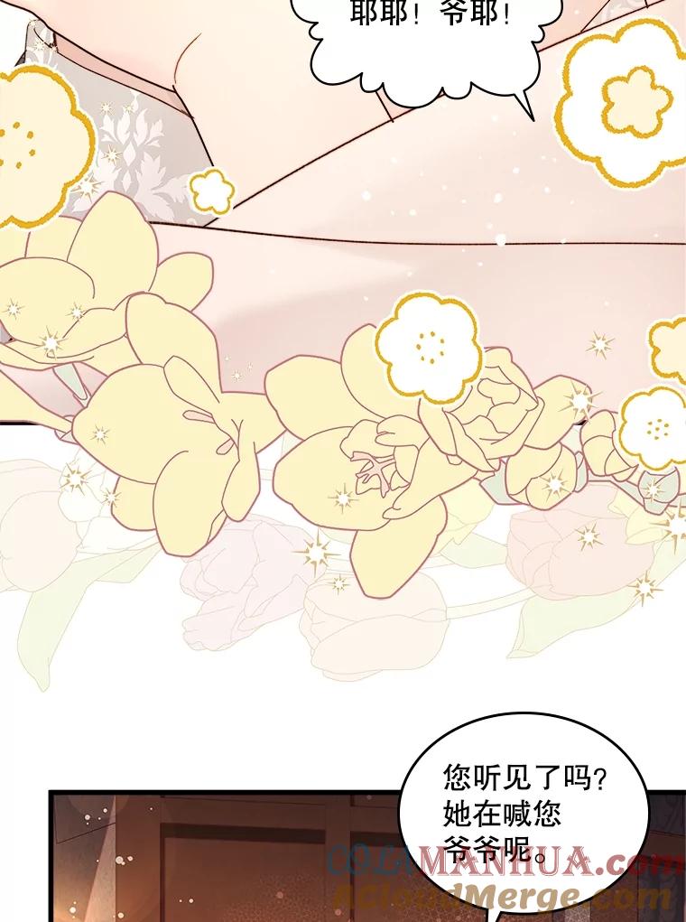 《比阿特丽丝》108.成为爷爷 第65页
