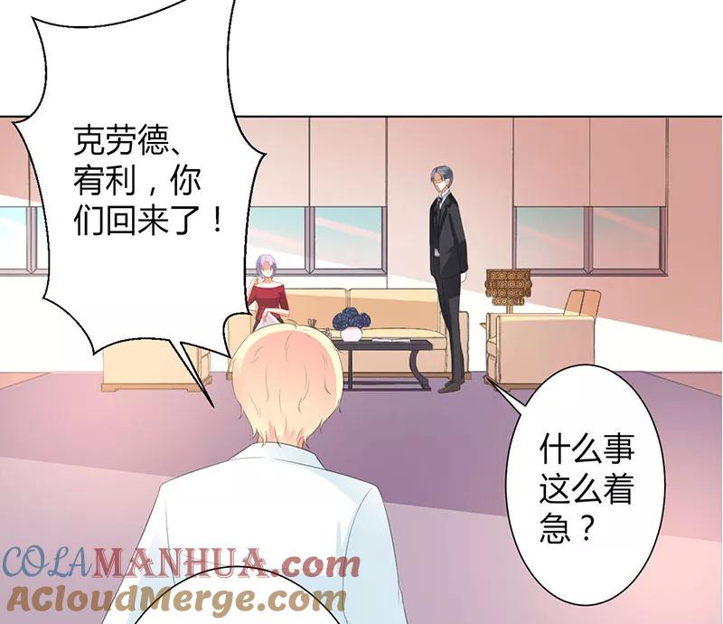 《致命宠妻：总裁纳命来！》第102话 这是你欠我的 第21页
