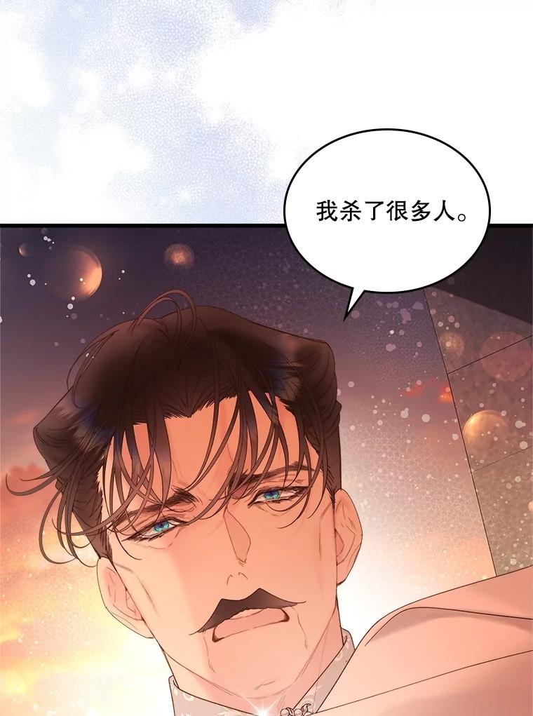 《比阿特丽丝》108.成为爷爷 第62页