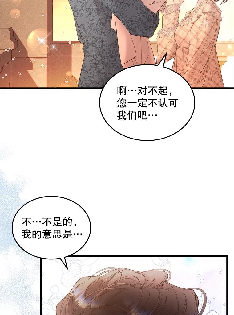 《比阿特丽丝》108.成为爷爷 第59页
