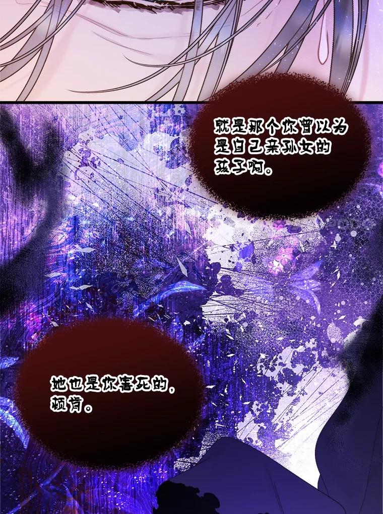 《比阿特丽丝》108.成为爷爷 第15页