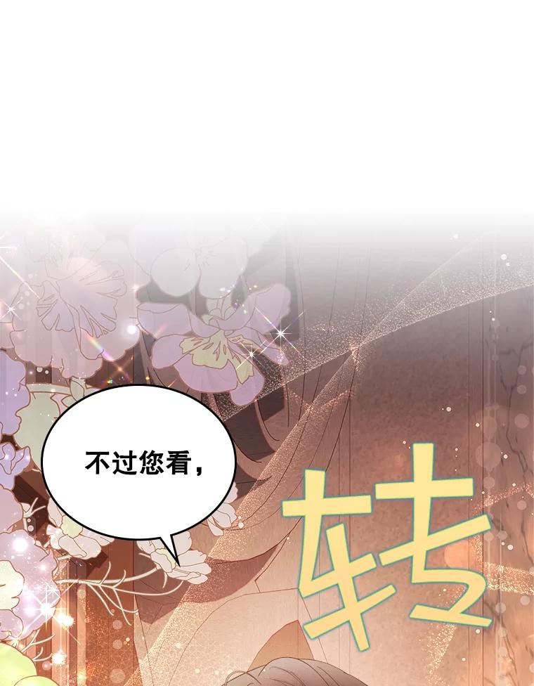 《比阿特丽丝》108.成为爷爷 第40页