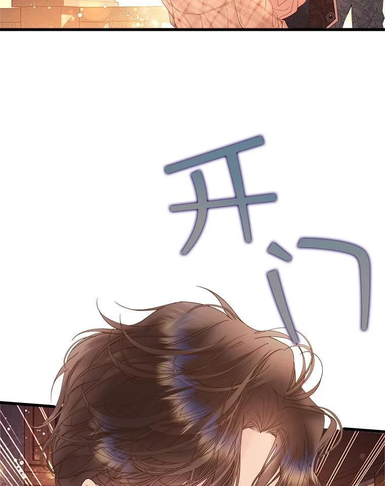 《比阿特丽丝》108.成为爷爷 第95页