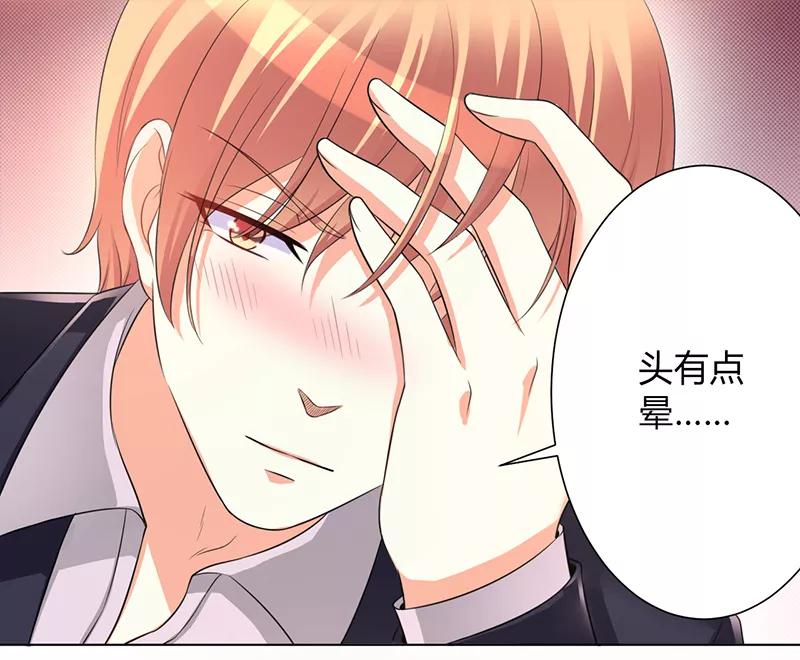 《致命宠妻：总裁纳命来！》第102话 这是你欠我的 第12页