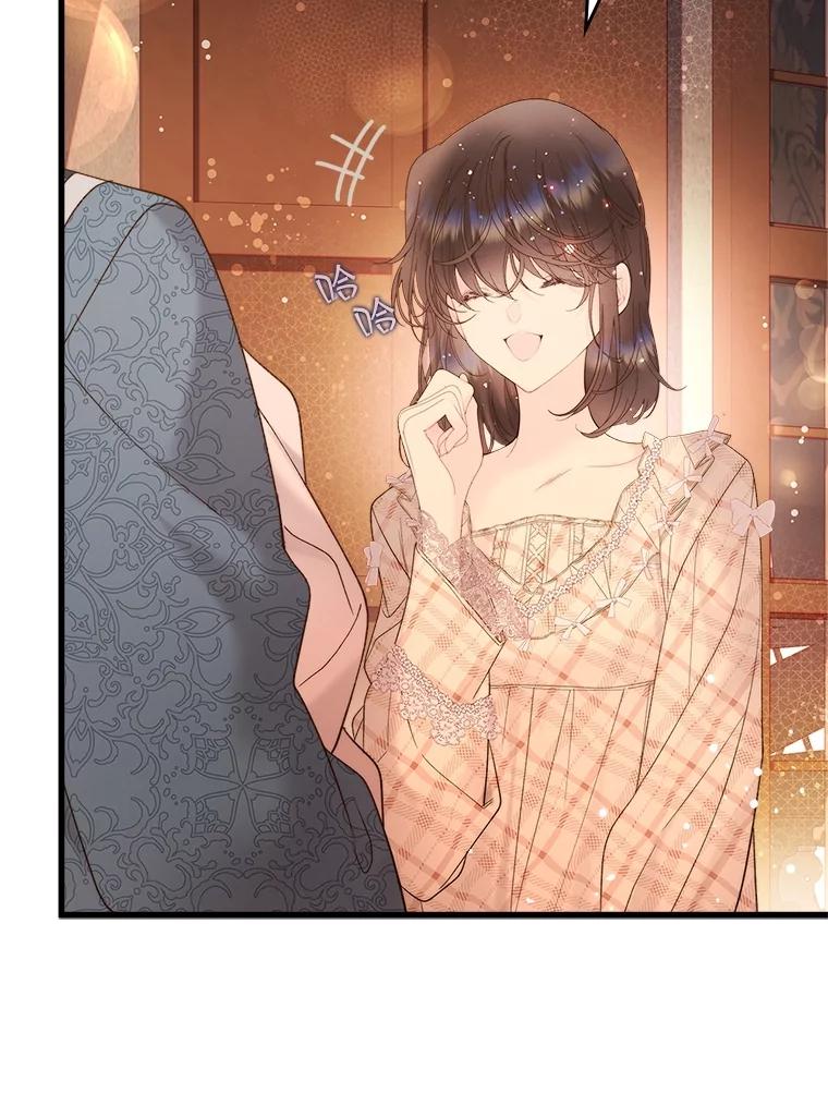 《比阿特丽丝》108.成为爷爷 第66页