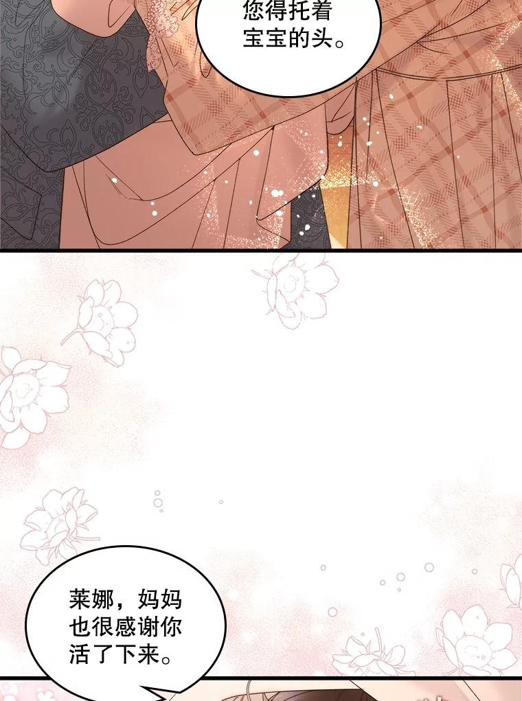 《比阿特丽丝》108.成为爷爷 第56页