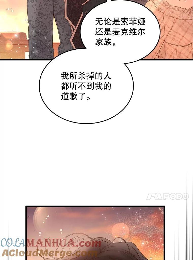 《比阿特丽丝》108.成为爷爷 第77页