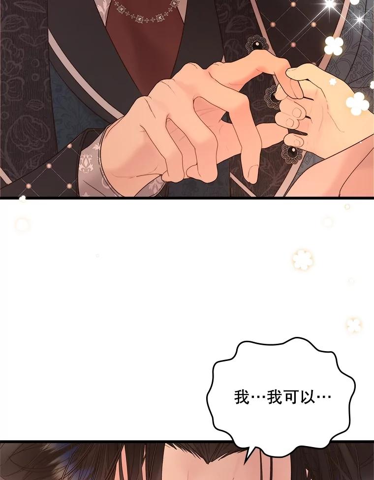 《比阿特丽丝》108.成为爷爷 第47页