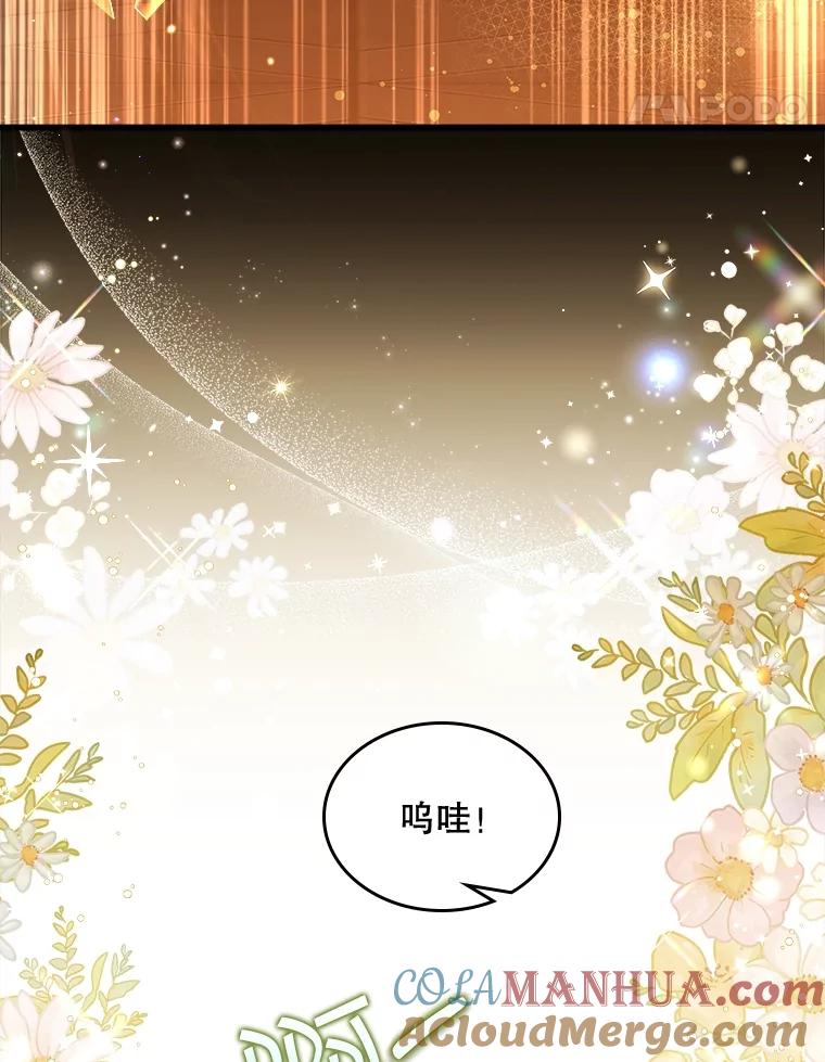 《比阿特丽丝》108.成为爷爷 第25页