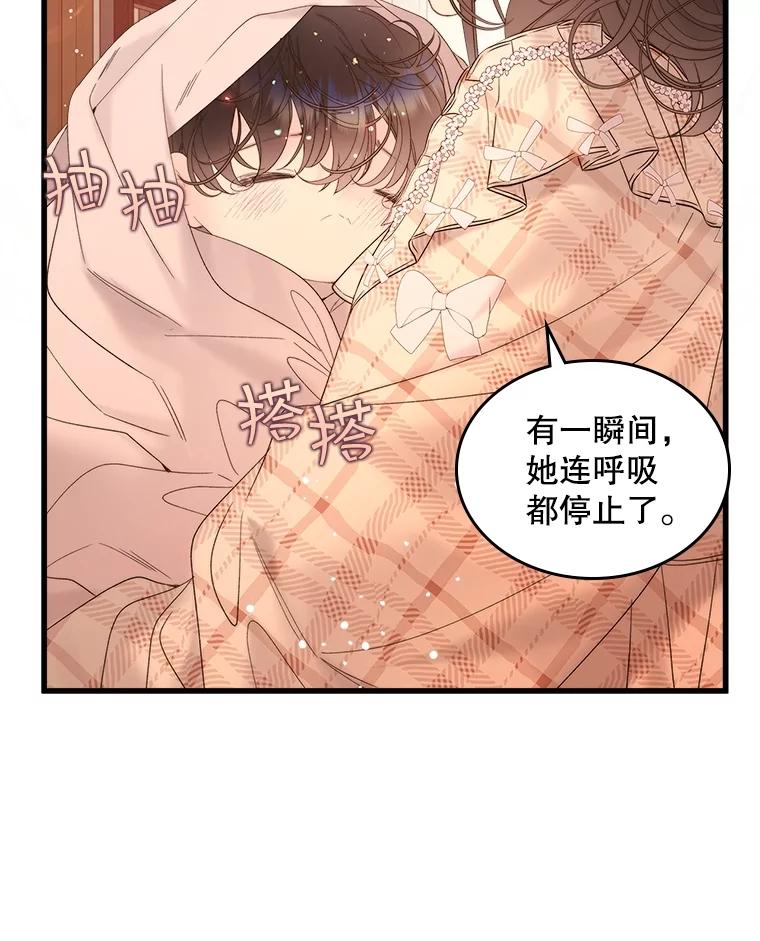 《比阿特丽丝》108.成为爷爷 第39页